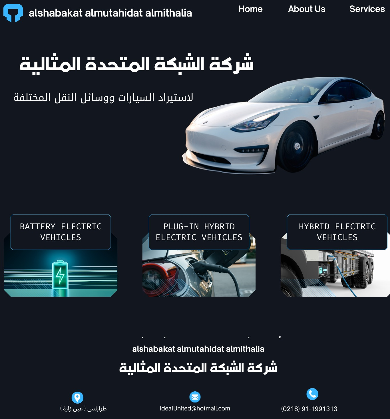 شعار الشركة